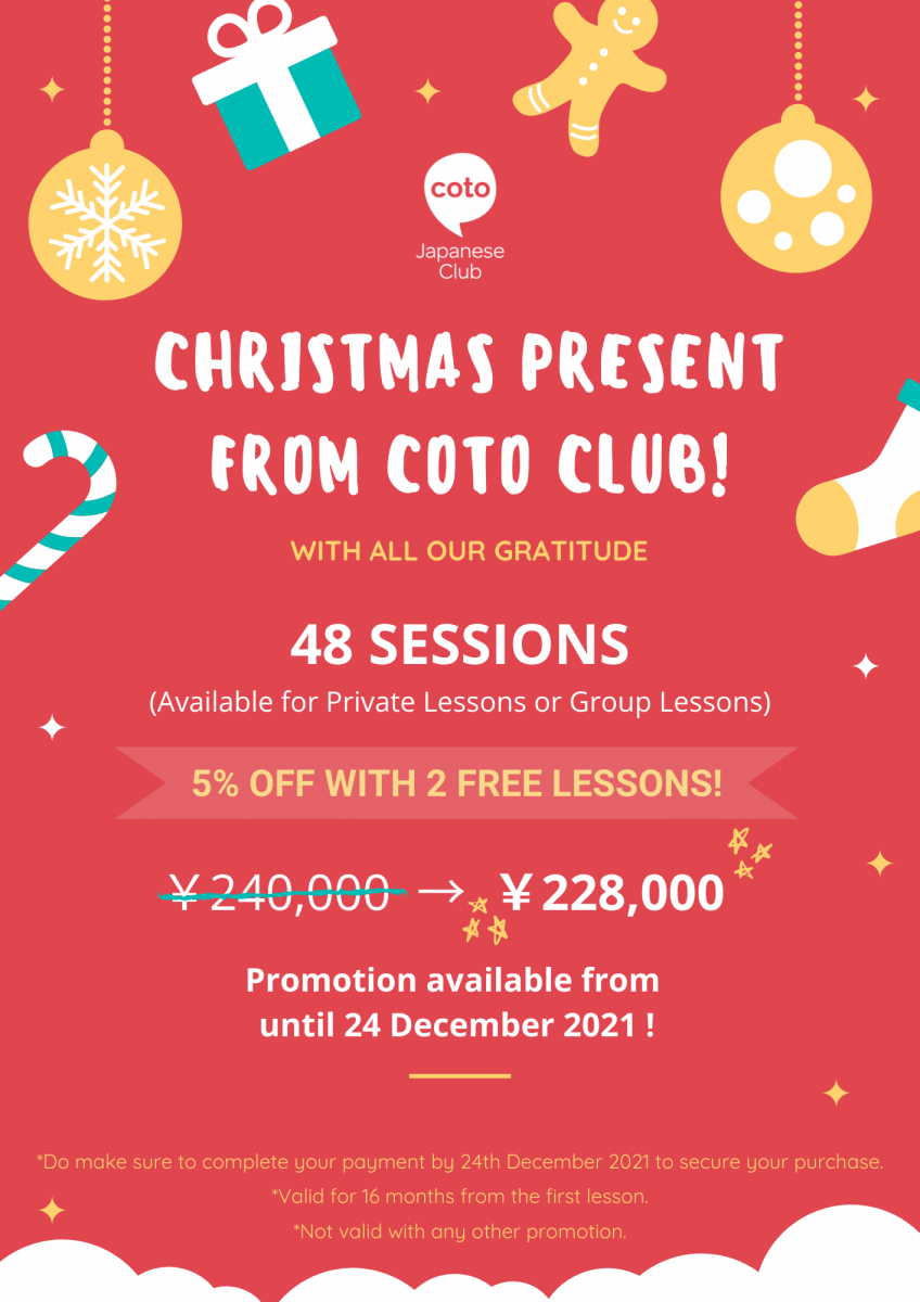 christmas present coto club