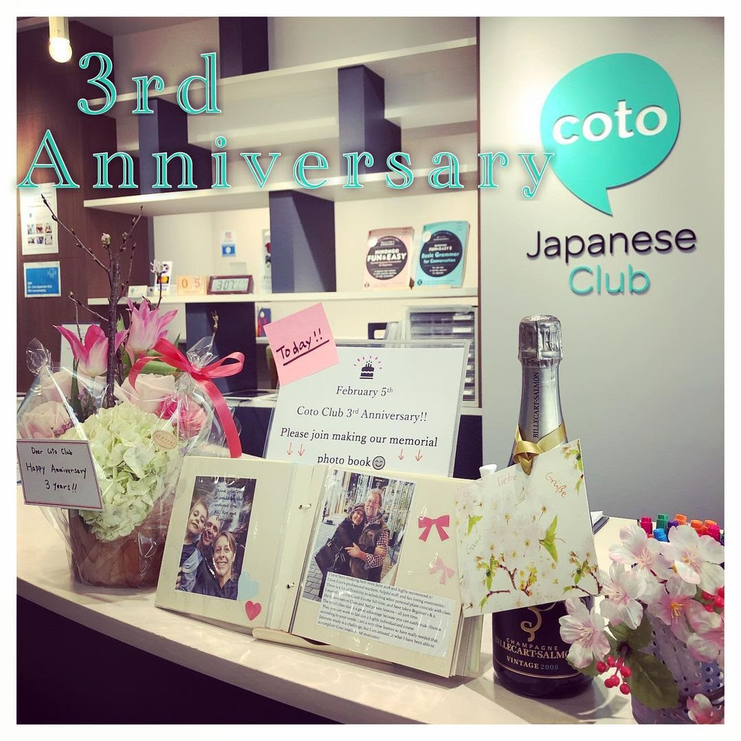 Happy 3rd Anniversary Thank You For Your Support Coto Japanese Club Happy 3rd Anniversary Thank You For Your Support Coto Japanese Club