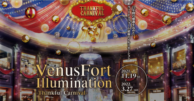 things to do in tokyo venusfort